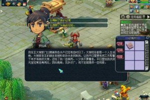 梦幻西游赵铺头探案