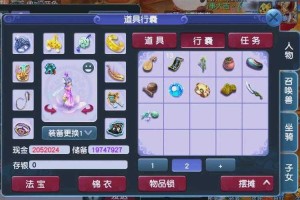 梦幻西游覆海帮的物品，西游，玩意儿，我们