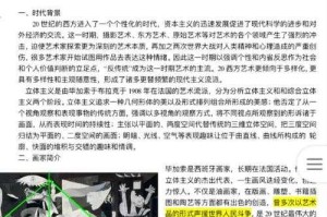事件背景与时代意义，事件背景与时代意义，XXX的历史定位与当代启示