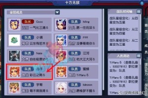 梦幻西游足疗战队怎么加入，足疗 战队 足疗