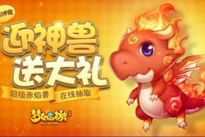 梦幻西游赤焰兽原型 赤焰 神兽 神兽