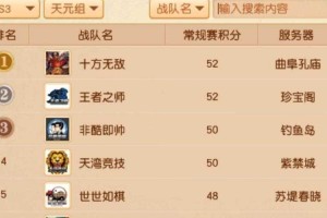 梦幻西游超级联赛攻略大全 联赛，超级联赛，对面