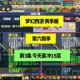 梦幻西游赛季服升70级