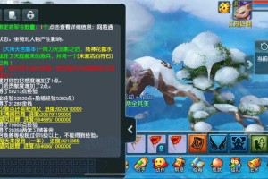 梦幻西游超级蝗虫图片高清