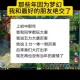 梦幻西游评论原文怎么删除