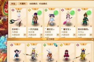 梦幻西游超级蝗虫图怎么获得