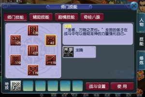 梦幻西游转门派免费仙玉使用规则，转门，门派 门派