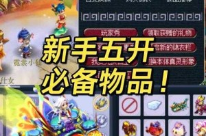 梦幻西游覆海帮物品