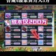 梦幻西游跑环为什么先丢二级家具 为什么，二级，家具