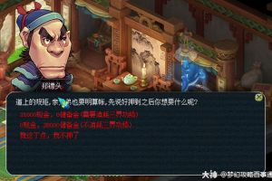 梦幻西游跑镖得经验吗多少钱