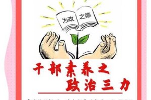 一、政治责任的具象化实践，政治责任的具象化实践路径研究