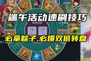 梦幻西游覆海帮粽子 西游，游戏 粽子