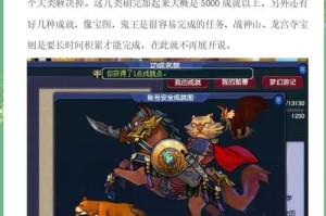 梦幻西游解谜大师成就怎么做，谜题，怎么做，成就