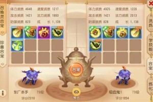 梦幻西游见闻哪些实用