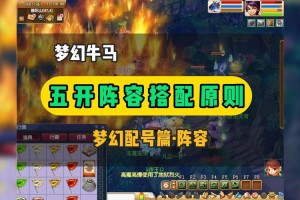 梦幻西游设置首发不起作用 阵容 设置 不起作用