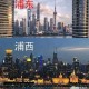 上海建城3000年，千年文脉与现代都市的交融，上海，三千文脉对话百年都市的时空交响