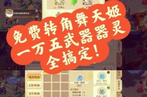 梦幻西游转区拍卖怎么取消