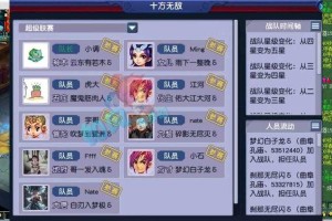 梦幻西游超级联赛第一局