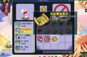 梦幻西游超级神猴星石 属性，超级，玩意儿