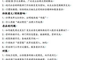 事件背景与直接诱因，事件背景与直接诱因，从根源到爆发的全链解析