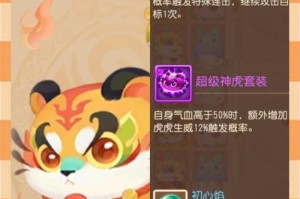 梦幻西游超级神虎打紫薇