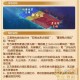 梦幻西游覆海龙蛋位置
