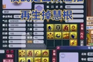 梦幻西游诸天4特技介绍，效果，特技 诸天