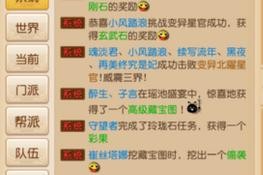 梦幻西游谢园攻略图文大全