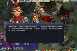 梦幻西游西天取经四人组特效 特效，孙悟空，西游