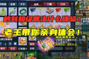 梦幻西游超级兽决退游了吗 玩意儿，超级，玩意儿