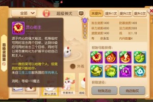 梦幻西游超级神虎神狗多少钱