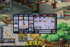 梦幻西游跑人环70级，西游 修炼，奖励
