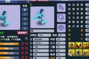 梦幻西游超级蝗虫图怎么获得 隐藏 超级，蝗虫