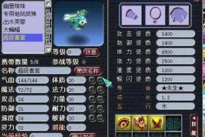 梦幻西游超级青鸾五只宠物