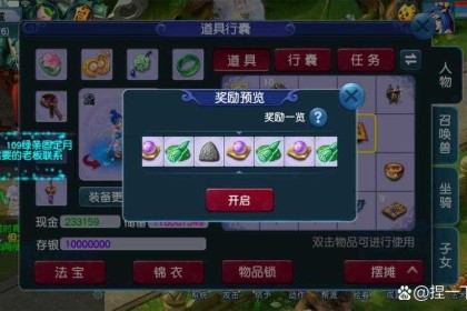 梦幻西游褚石巨剑怎么获得 武器 巨剑，西游