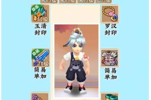 梦幻西游超级村霸攻略