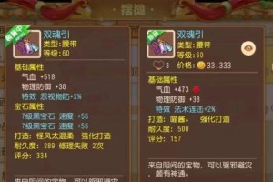 梦幻西游诸天4特效怎么弄 特效，装备，怎么弄
