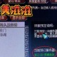 梦幻西游转回原服务器多久解锁
