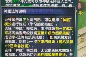 梦幻西游赐神赋多少钱