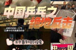 中国乒乓变中国兵乒乓，从球台战场到国家战略的逆袭密码，从体育竞技到国家战略，中国乒乓球队的逆袭与外交新范式
