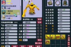 梦幻西游超级联赛第二季神威