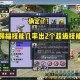 梦幻西游赐福技能怎么领取
