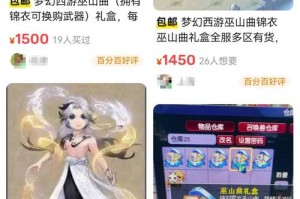 梦幻西游西岳华山59人多吗 西岳华山，装备，西岳华山