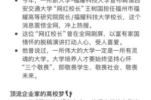 报考福耀科技大学，愿做小白鼠的科研玩家指南，报考福耀科技大学，解锁全球顶尖实验室的科研进阶指南