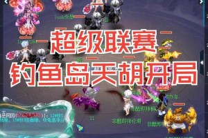 梦幻西游超级联赛攻略大全