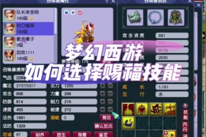 梦幻西游赐福1个技能多少钱，多少钱 赐福，技能