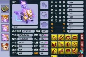 梦幻西游超级神虎打紫薇 伤害 超级 紫薇