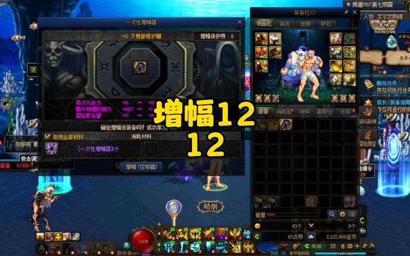 DNF增幅成功概率表2021最新完整版_各等级增幅几率一览