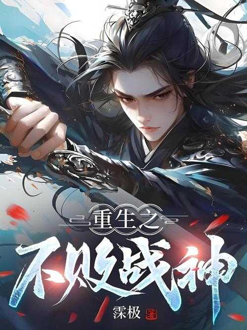 《不败战神》7月17日更新维护公告