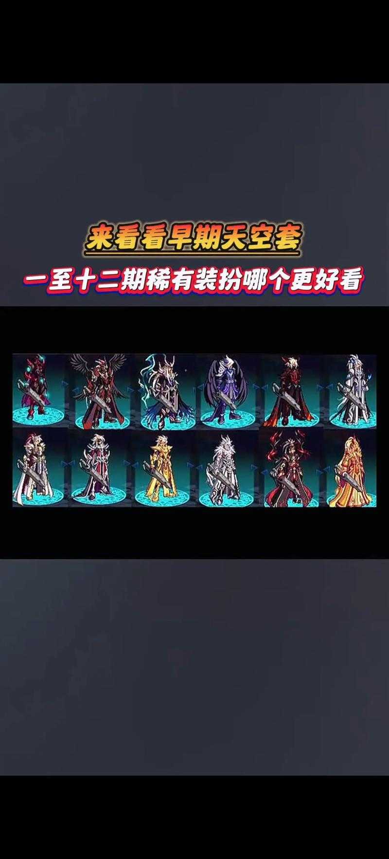 DNF国服天4套装获取攻略：最新属性、外观展示及搭配推荐
